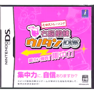 Shichida Shiki Training : Unou Tanren Unotan DS - Shun Kan Shoubu! Shuuchuuryoku [NDS - Used Good Condition]