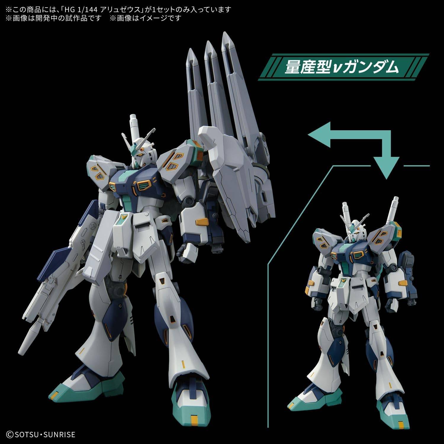 HG 1/144: Mobile Suit Gundam Hathaway's Flash - TX-ff104 Alyzeus