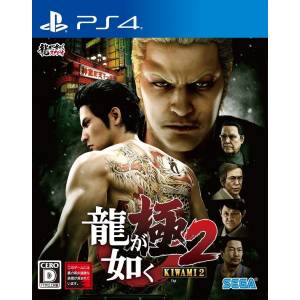 Ryu ga Gotoku Kiwami 2 / Yakuza: Kiwami 2 - standard edition [PS4]