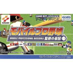 Mobile Pro Yakyuu - Kantoku no Saihai [GBA - occasion BE]