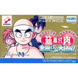 Muscle Ranking - Kinniku Banzuke : Kongou Kun no Daibouken! [GBA - Used Good Condition]