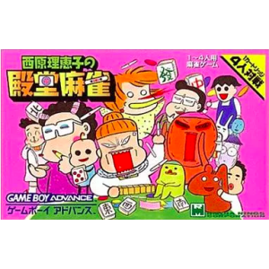 Saibara Rieko no Dendou Mahjong [GBA - Used Good Condition]