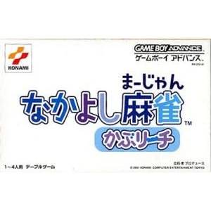 Nakayoshi Mahjong - Kabu Richi [GBA - occasion BE]