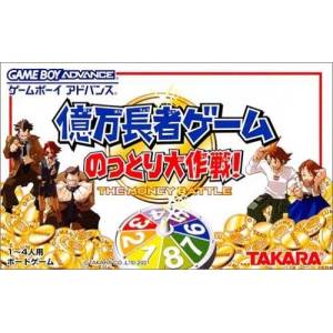 Okuman Chouja Game - Nottori Daisakusen! - The Money Battle [GBA - occasion BE]