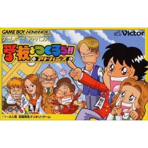 Gakkou o Tsukurou!! Advance [GBA - occasion BE]