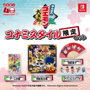 Ganbare Goemon Daishuugo! (Limited + Bonus) [Switch]