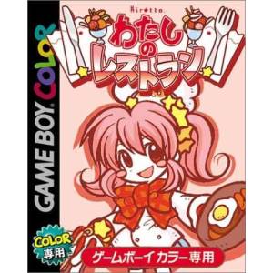 Watashi no Restaurant [GBC - occasion BE]