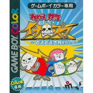 Azarashi Sentai Inazuma - Doki Doki Daisakusen!? [GBC - Used Good Condition]