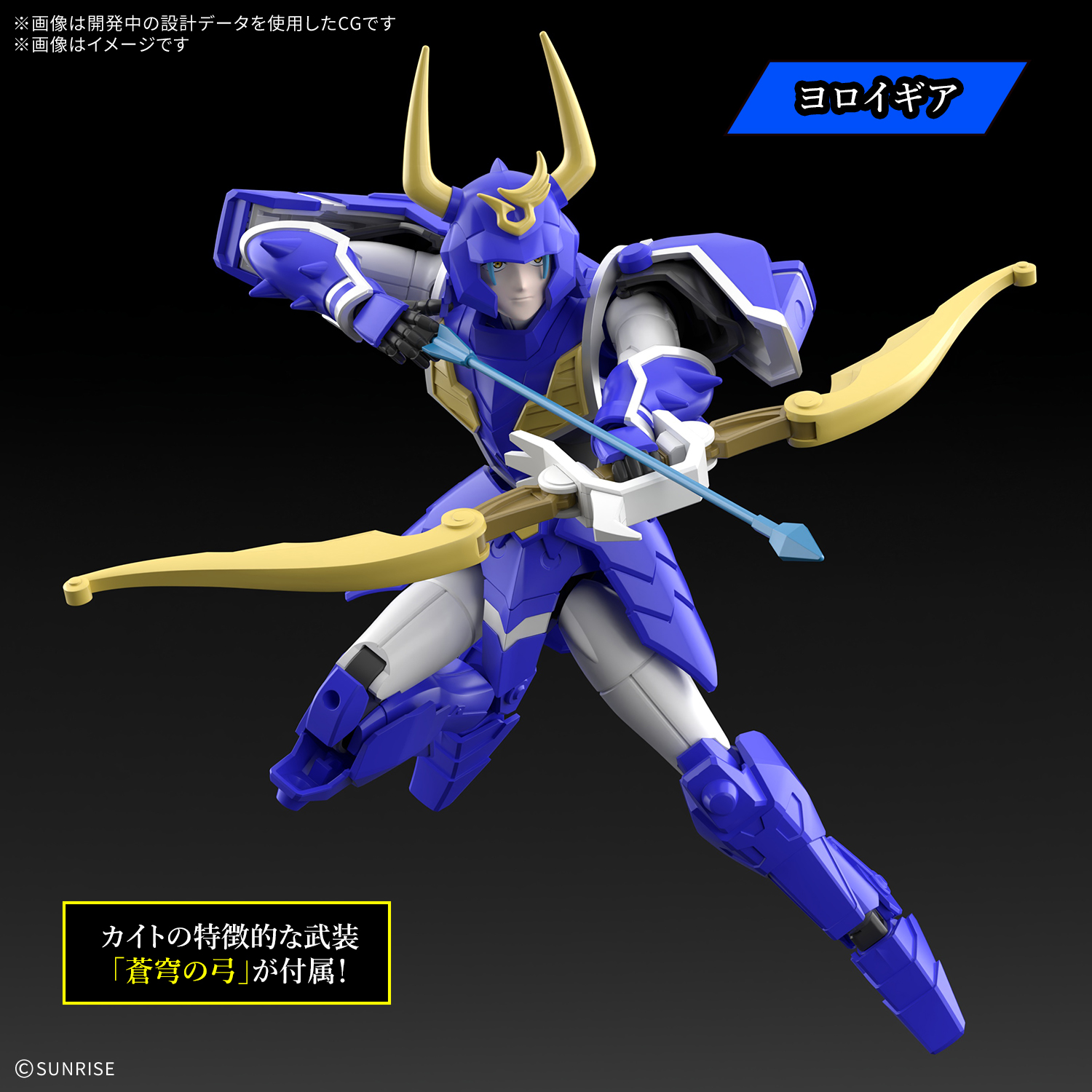 30 Minutes Fantasy: Ronin Warriors / Yoroiden Samurai Troopers - Kaito of the Strata [Band...