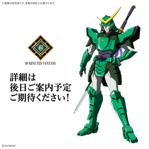 30 Minutes Fantasy: Ronin Warriors / Yoroiden Samurai Troopers - Shion of the Halo [Bandai Spirits]