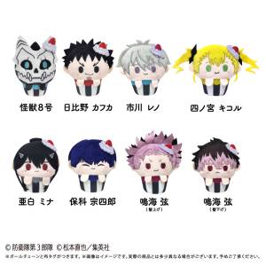 Kaiju No.8: Cupcake Tapinui Plush Mascot Collection (8 Packs Box) [Tapioca]