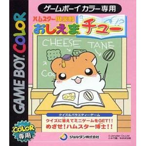 Hamster Club - Oshiema Chuu [GBC - occasion BE]
