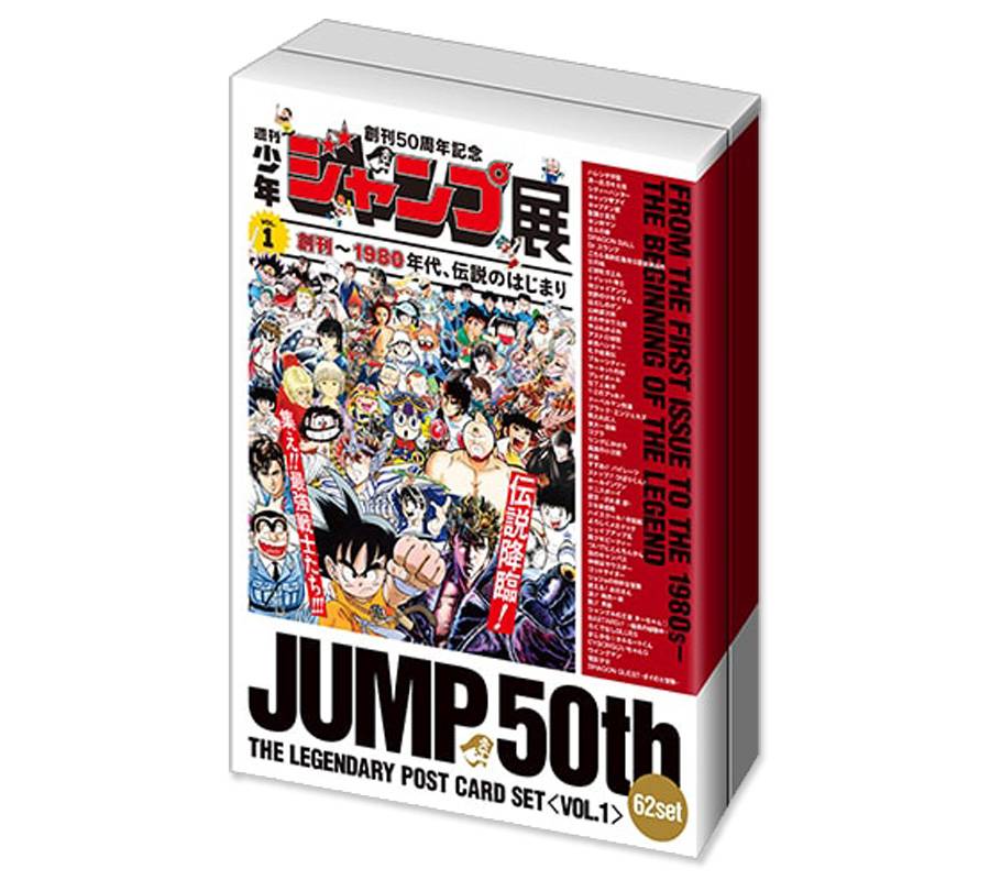 Weekly Shonen Jump 50th Anniversary - The Legendary Post Card Set VOL.1  [Goods]
