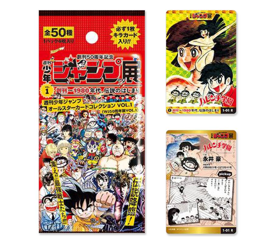 Weekly Shonen Jump 50th Anniversary Star Card Collection VOL Weekly Shonen Jump 50th Anniversary Star Card Collection VOL