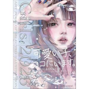 Girls 2026 - Art Book Of Selected Illustration [Artbook Office
