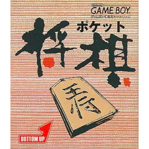 Pocket Shogi [GB - occasion BE]