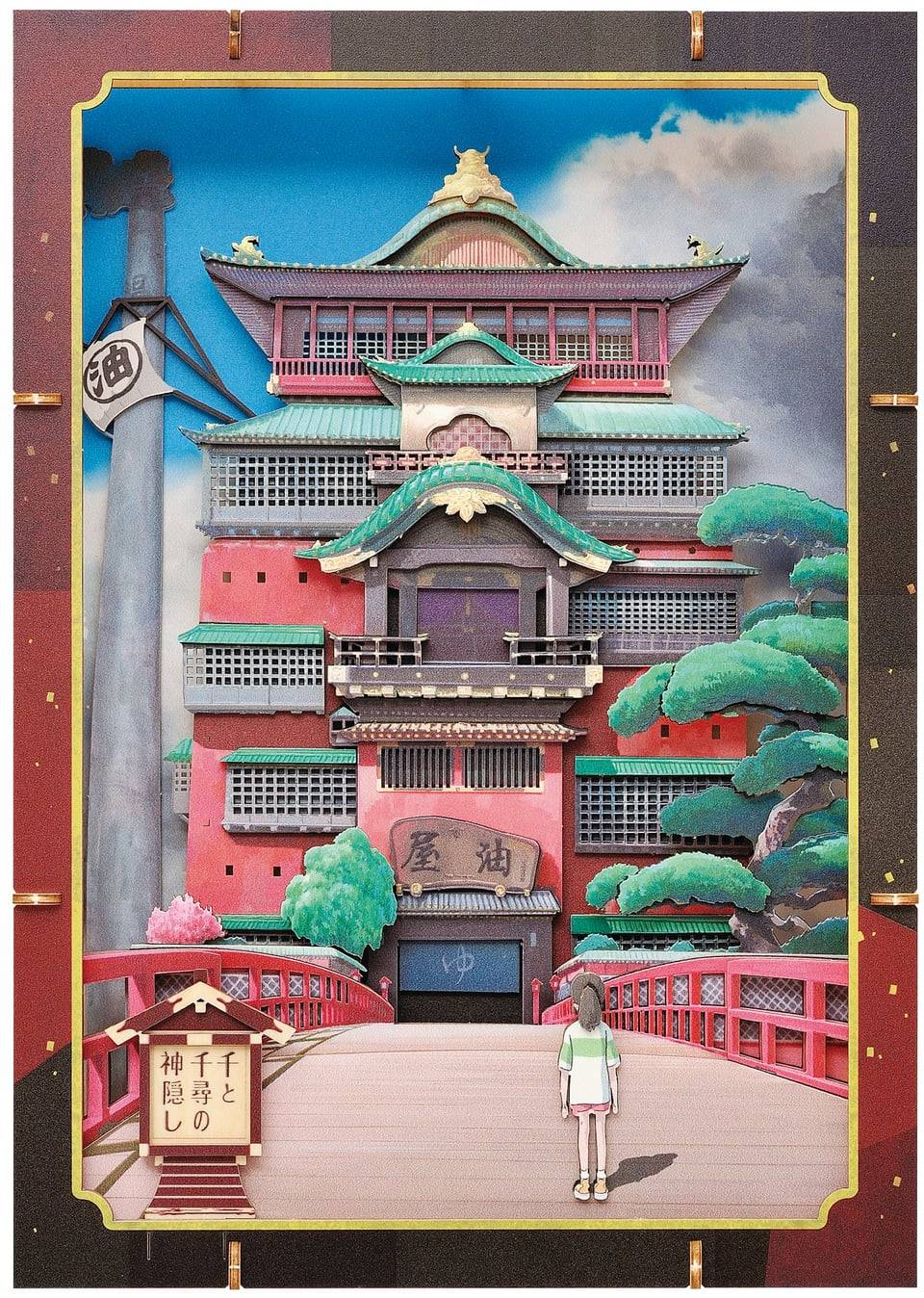 Studio Ghibli: Paper Theater Wood Style - Spirited Away [Ensky]