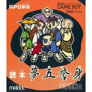 Tenjin Kaisen 2 - Yomihon Yumegoyomi [GB - Used Good Condition]