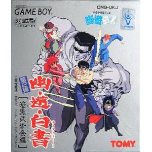 Yu Yu Hakusho Dai 2 Tama - Ankoku Bujutsukai [GB - Used Good Condition]