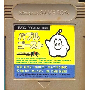 Bubble Ghost [GB - Used / Loose]