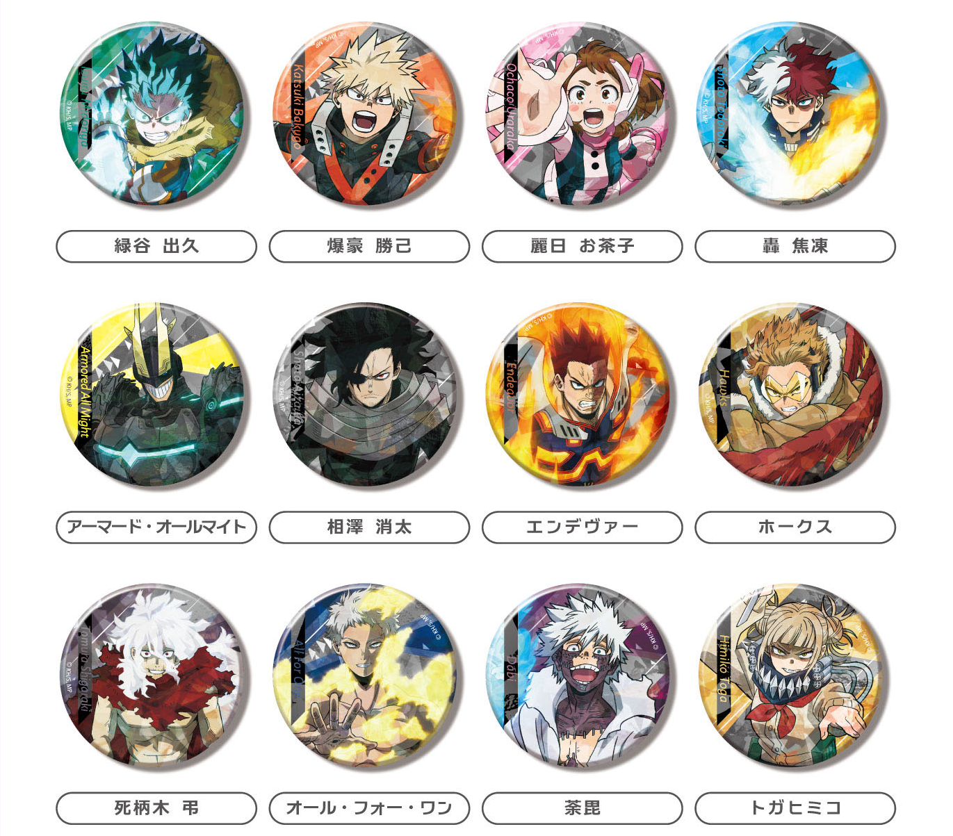 Boku no Hero Academia: Holographic Badge Collection Vol.10 (12 Pack Box) [Hasepro]