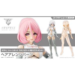 Megami Device: B1R-L Chassis Kit (Skin Color A) 1/1 (Limited + Bonus) [Kotobukiya]