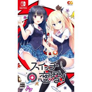 Switch Ren'ai! [Switch]