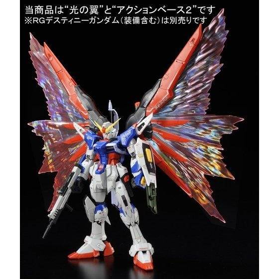 RG 1/144: Destiny Gundam - Wings of Light (Expansion Set) (Reissue