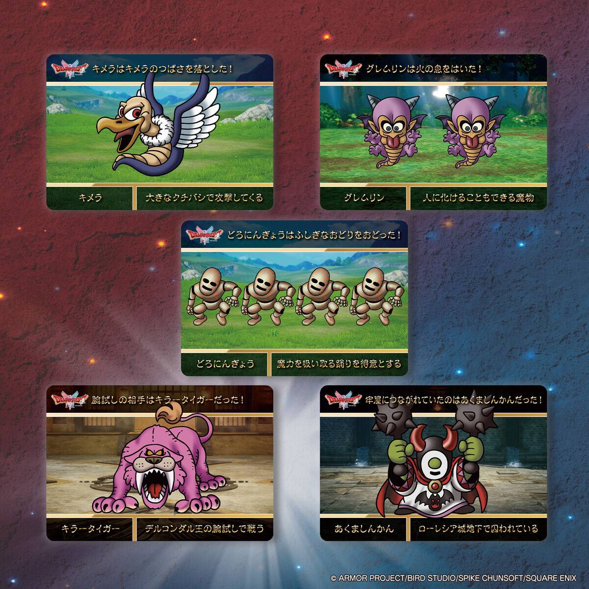 Carddass: Booster Box - Dragon Quest Vol.1 (20 Packs Box) [Bandai