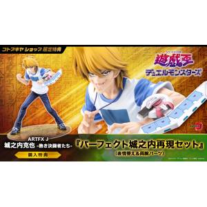 ARTFX J: Yu-Gi-Oh! Duel Monsters - Joey Wheeler 1/7 (Passionate Duelists) (Limited + Bonus) [Kotobukiya]