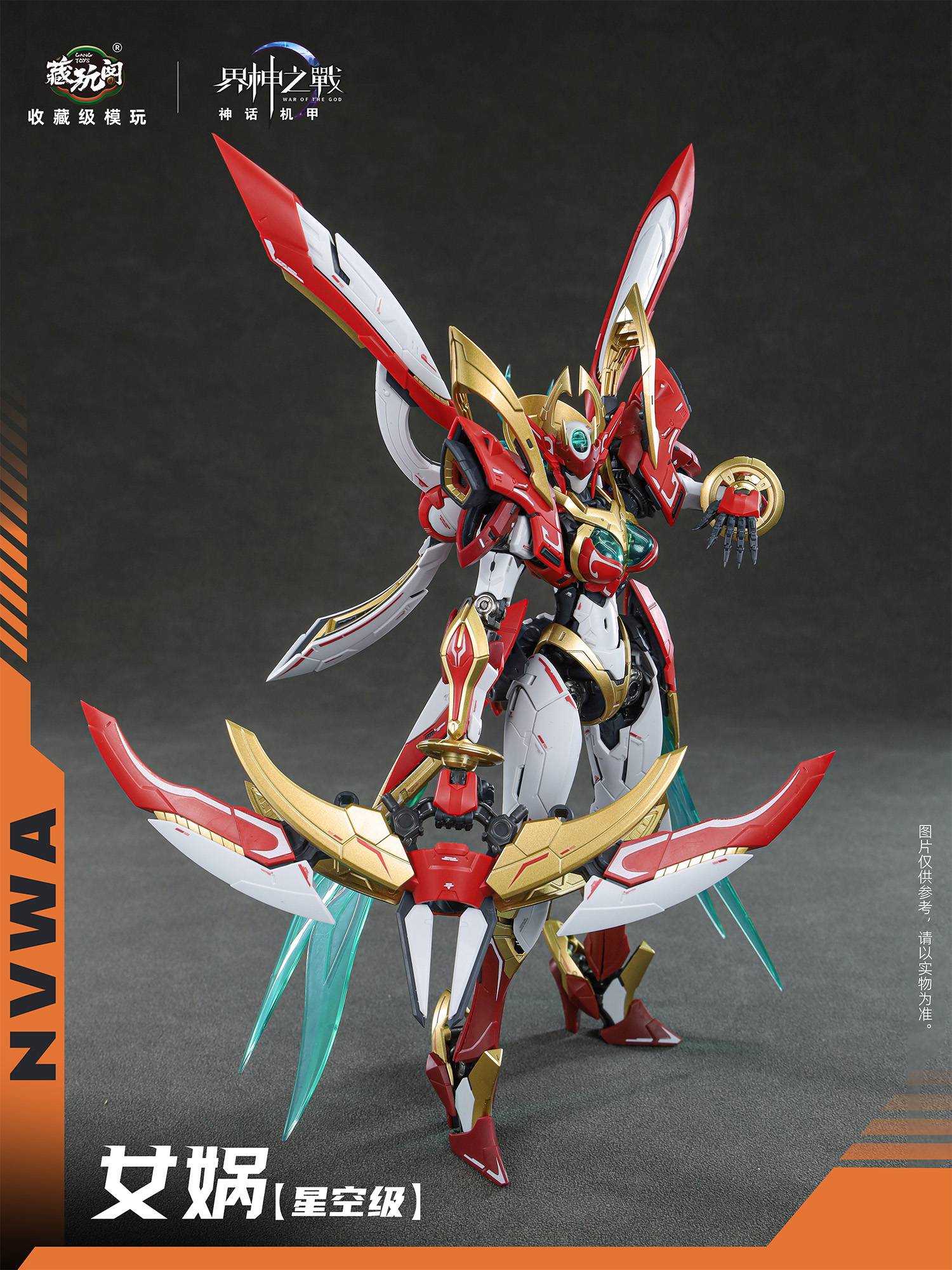 Battle of the World Gods: Nüwa - Action Figure Plastic Model [Cang-Toys]
