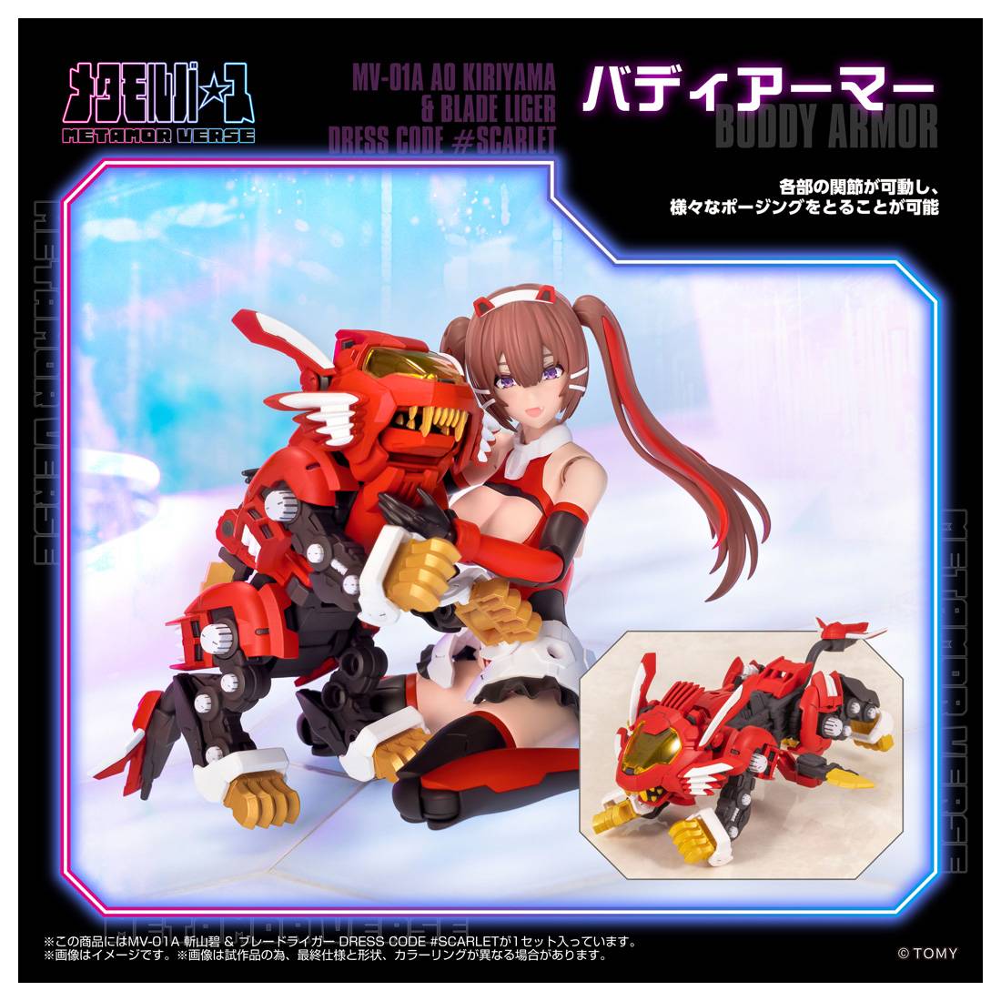 Metamorverse: Zansan Aoi & Blade Liger 1/10 - Dress Code Scarlet (MV-01A)
