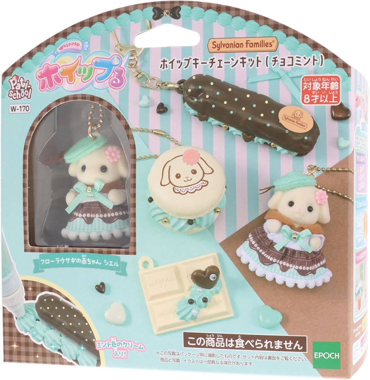 Sylvanian Families: Keychain Kit (Chocolate Mint) [Epoch]