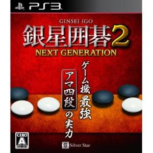Ginsei Igo 2 - Next Generation [PS3 - Used Good Condition]