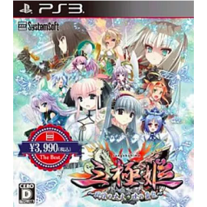 Sangoku Hime - Senkou no Taika・Akatsuki no Haryuu - The Best [PS3 - Occasion BE]