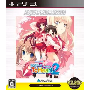 To Heart 2 - Pachislot Heartful Simulator - AquaPrice 2800 [PS3 - Occasion BE]