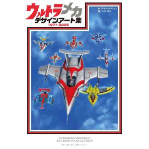 Ultra Mecha Artwork [Shogakukan Production]