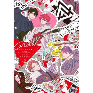 Given Illustrations 2 [Shinshokan]