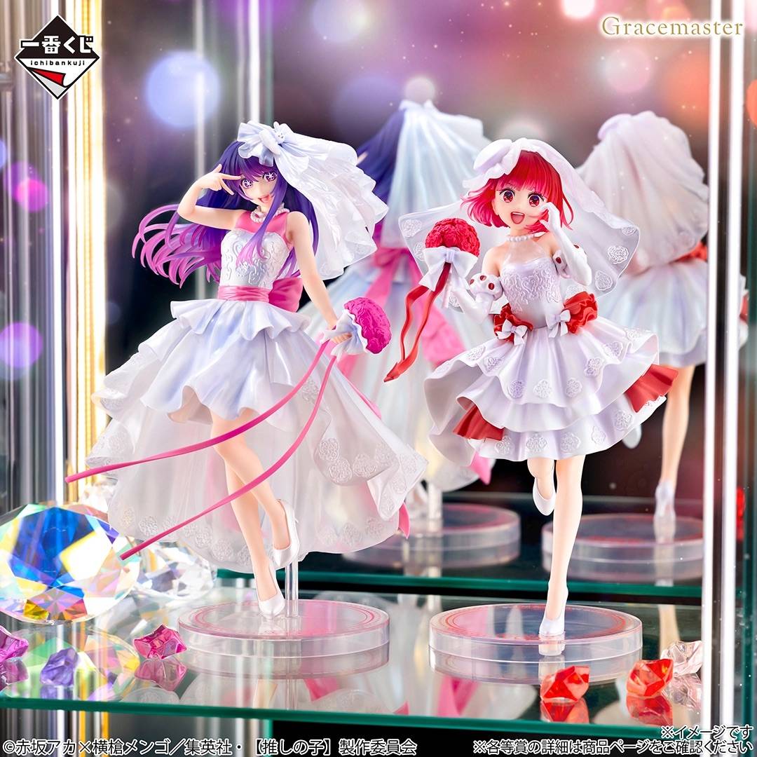 Ichiban Kuji (B Prize): Oshi no Ko - Kana Arima 1/7 (Gracemaster