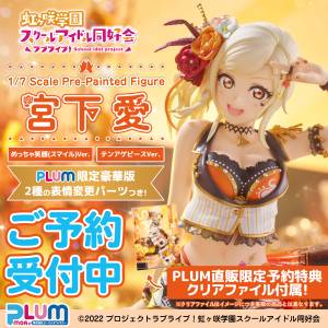 Love Live! Nijigasaki High School Idol Club: Ai Miyashita 1/7 (Limited Deluxe + Bonus) [Plum]