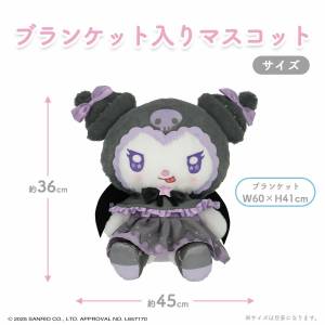 Sanrio: Angel and Devil - Blanket-Packed Mascot (Kuromi Ver.) [SHOBIDO]