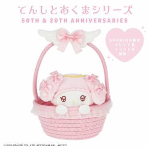 Sanrio: Angel and Devil - Basket Accessory Case (My Melody Ver.) [SHOBIDO]