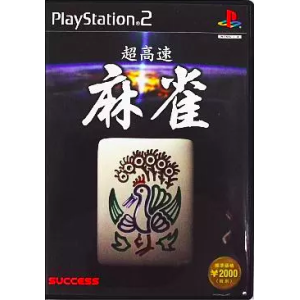 Choukousoku Mahjong [PS2 - Used Good Condition]