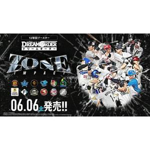 Pro Baseball Card Game DREAM ORDER: 12 Teams Booster - ZONE IMPACT (12 Packs Box) [Bushiroad]