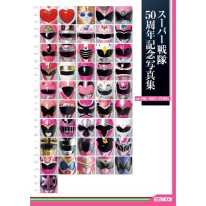 Super Sentai 50th Anniversary Photobook ver.PINK/WHITE/OTHERS [Hobby Japan]