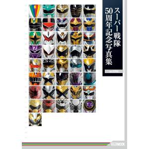 Super Sentai 50th Anniversary Photobook ver.EXTRA [Hobby Japan]