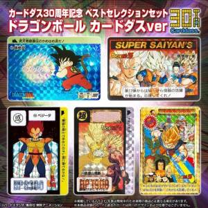 Carddass 30th Anniversary - Dragon Ball Best Selection Set