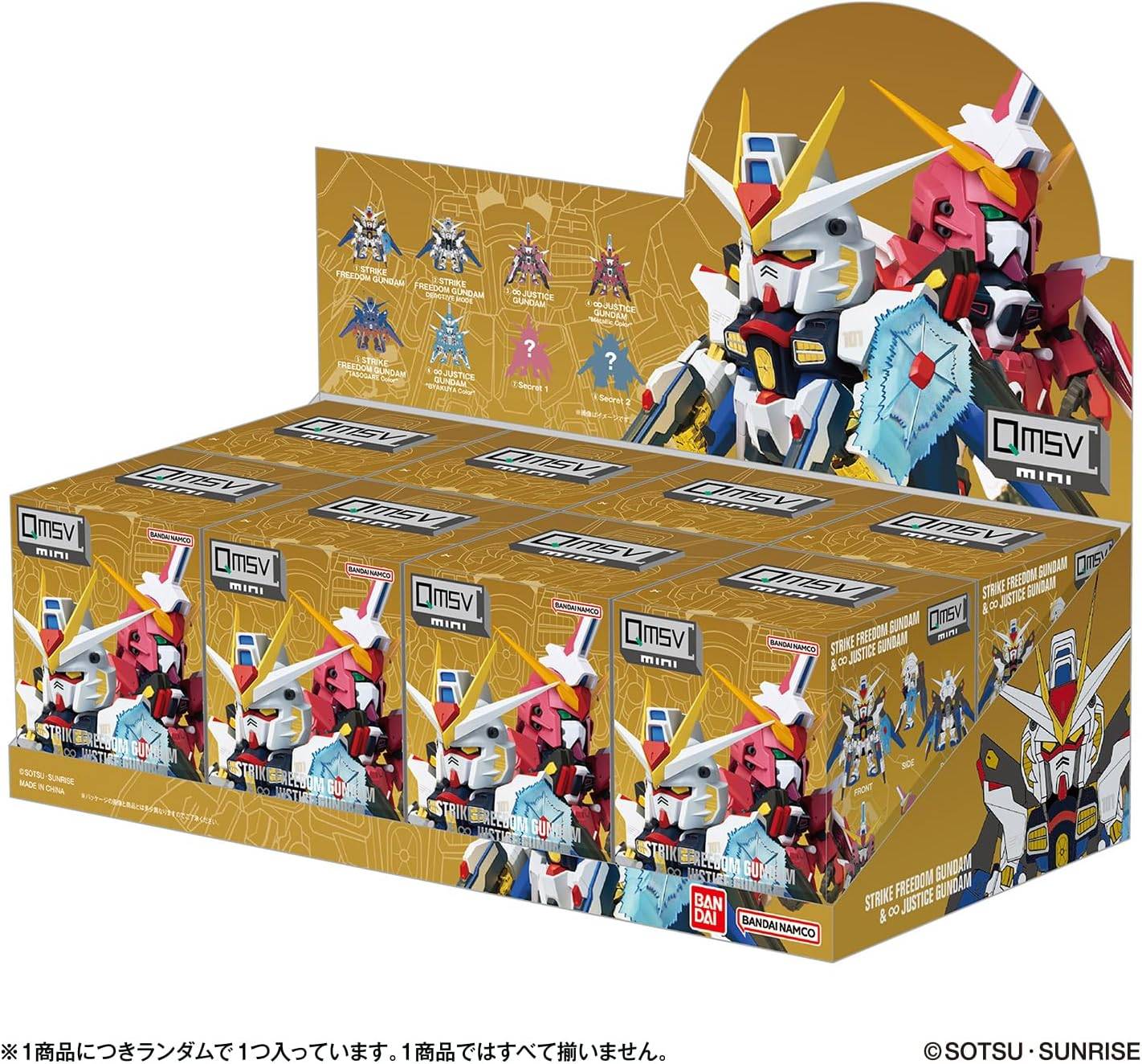 Mobile Suit Gundam: QMSV mini STRIKE FREEDOM GUNDAM & INFINITE JUSTICE ...