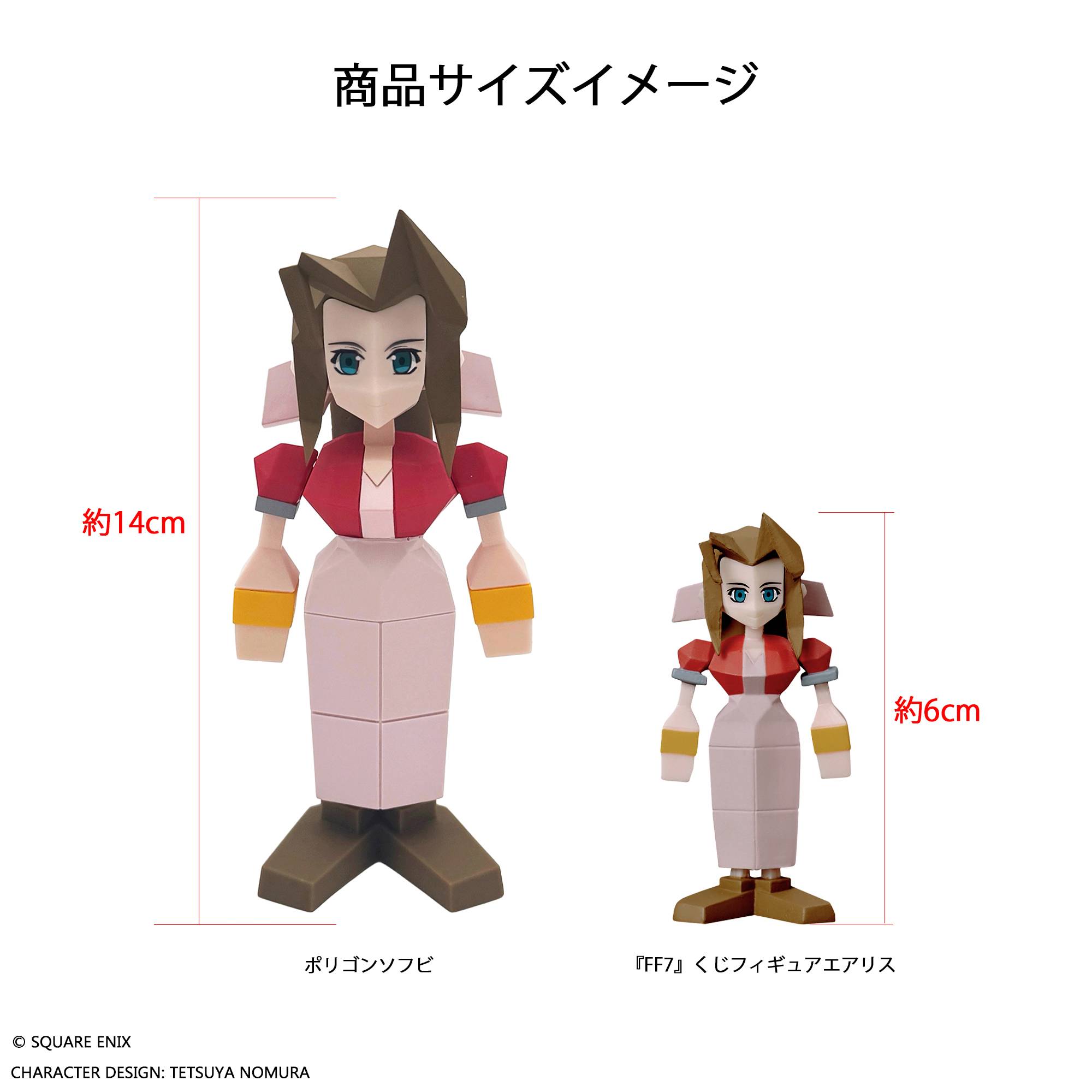 Final Fantasy VII: Aeris Gainsborough - Polygon Soft Vinyl Figure