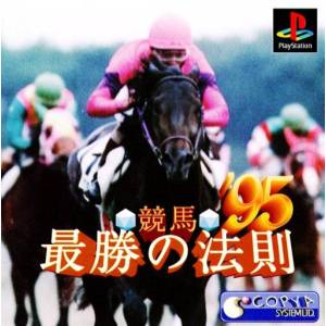 Keiba Saisho no Housoku '95 [PS1 - Used Good Condition]